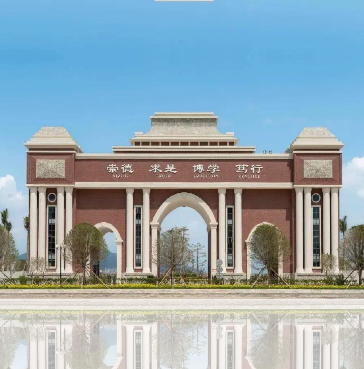 广州华立学院