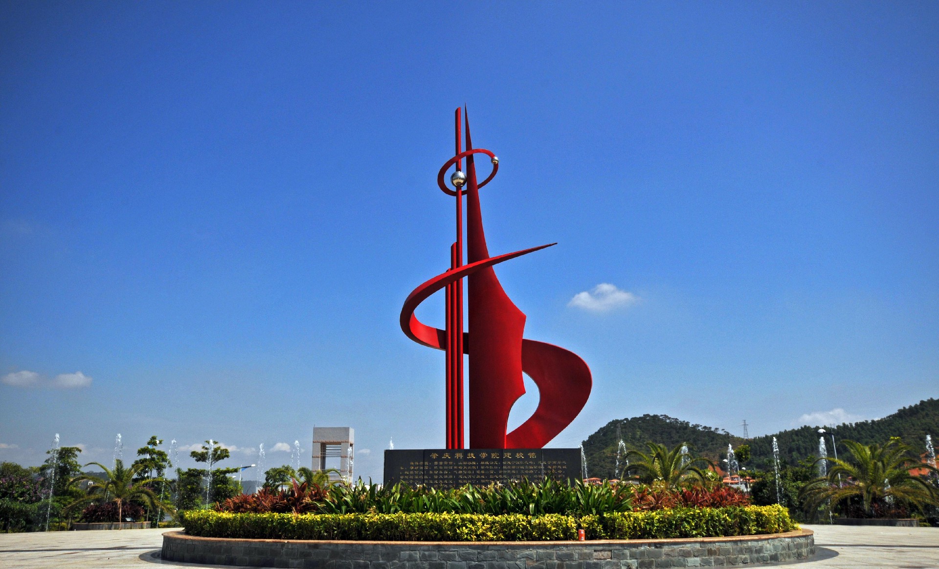 广东理工学院国际商学院